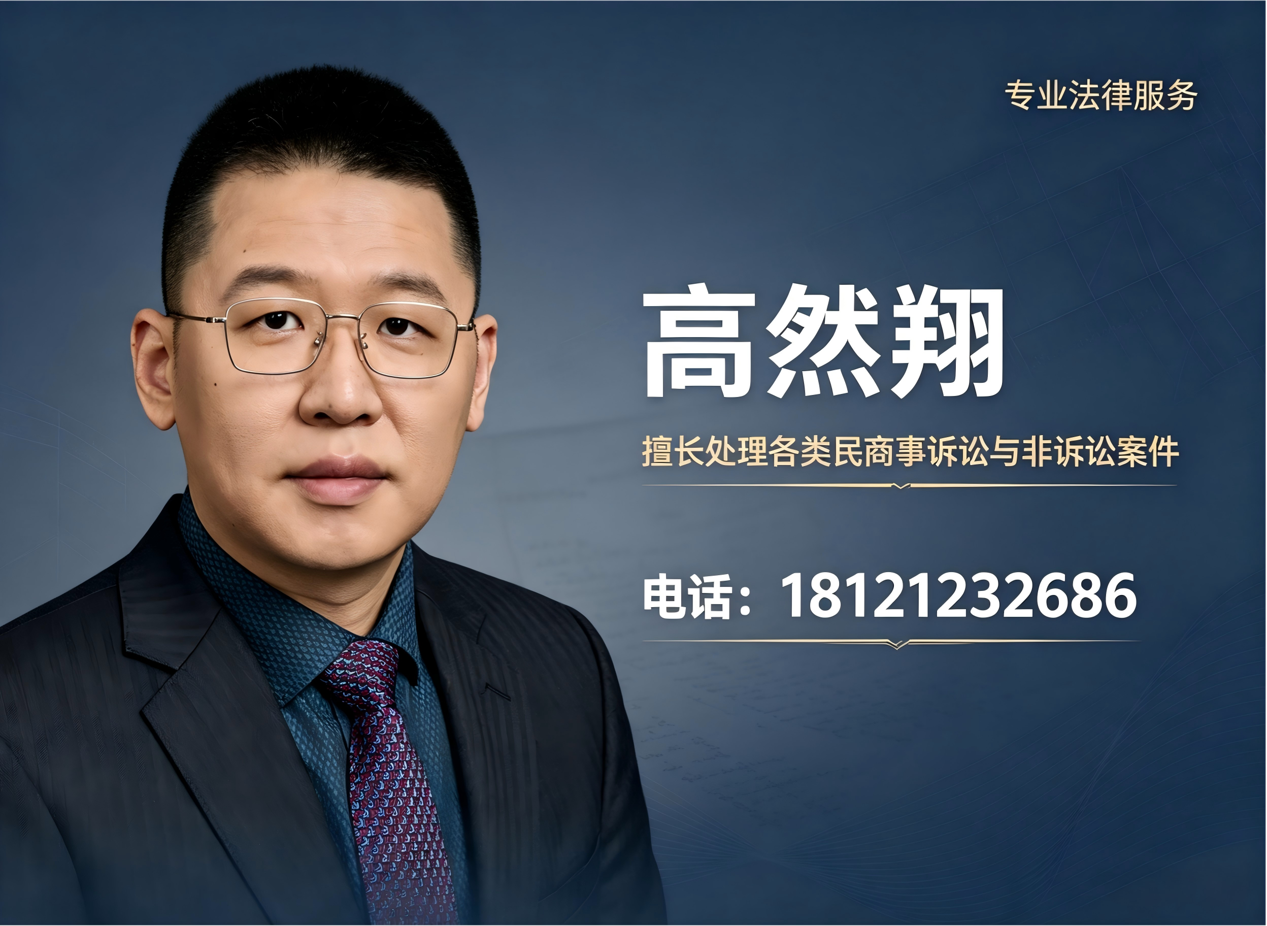 高然翔菏泽线上分站